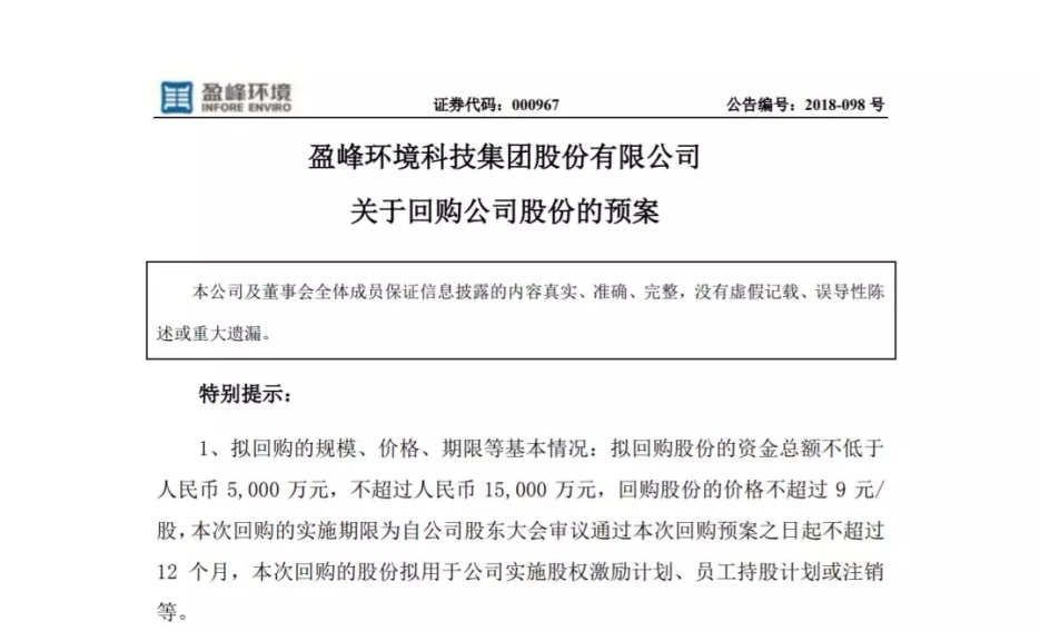 294俄罗斯专享会环境宣布回购部分公司社会公众股份