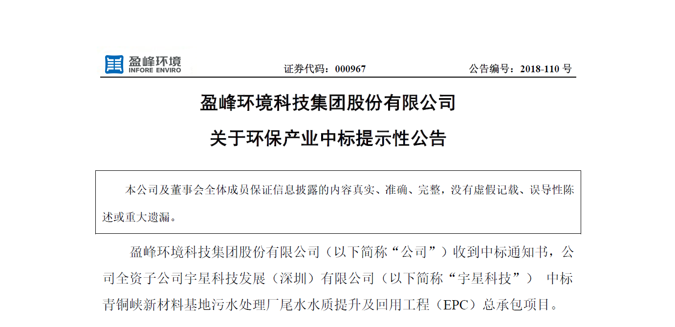 294俄罗斯专享会环境逾4500万中标宁夏青铜峡水治理EPC项目，让“塞上明珠”更加闪耀！