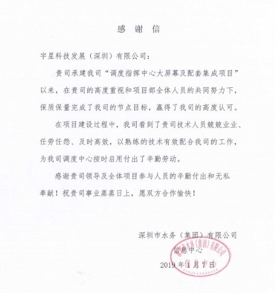 点赞！294俄罗斯专享会环境智慧水环境管理项目获业主好评