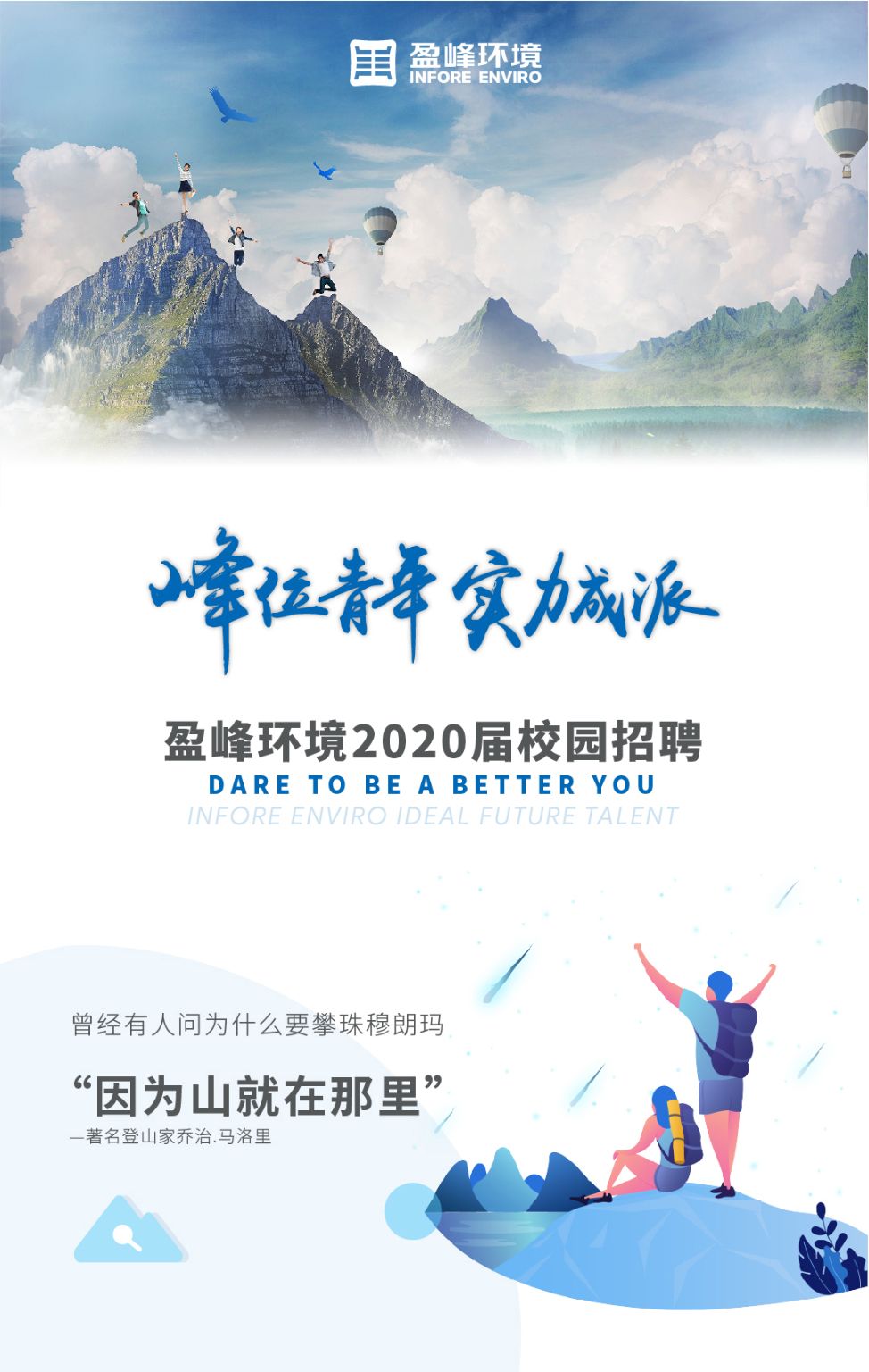 294俄罗斯专享会环境2020年校园招聘正式启动！