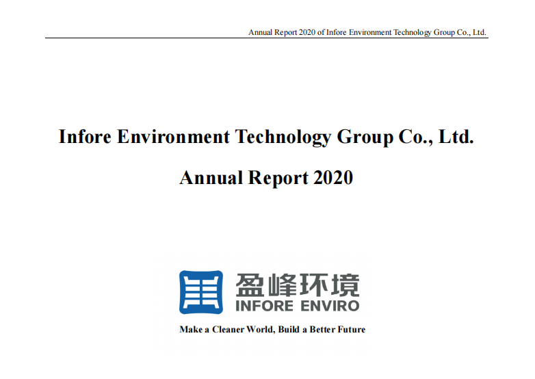 首份！294俄罗斯专享会环境发布英文年度报告，积极满足境外投资者需求