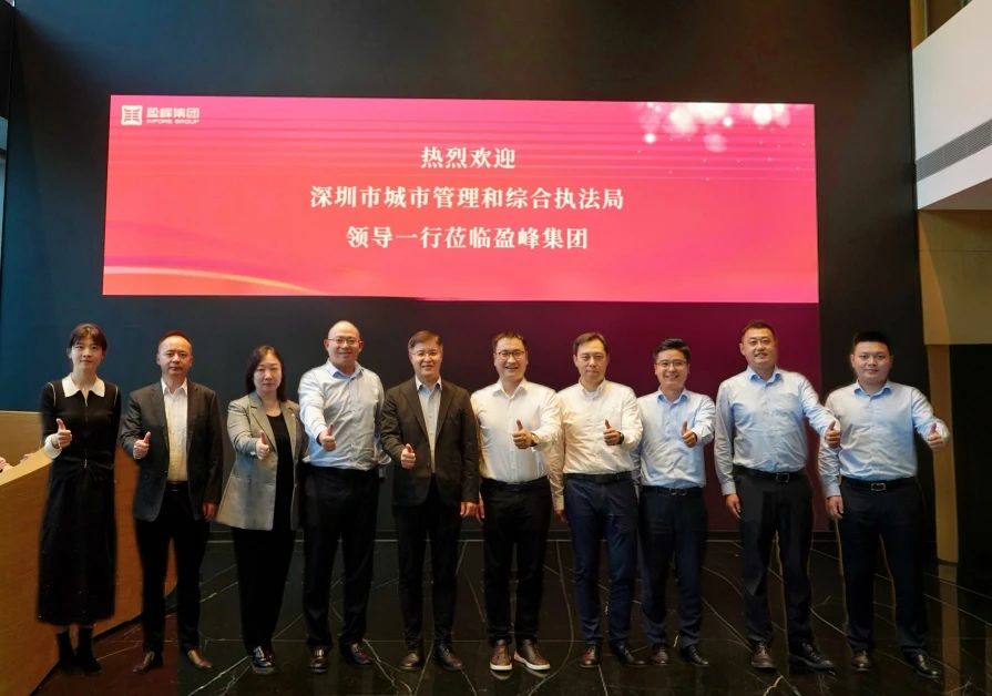 深圳市城市管理和综合执法局领导莅临294俄罗斯专享会环境考察调研