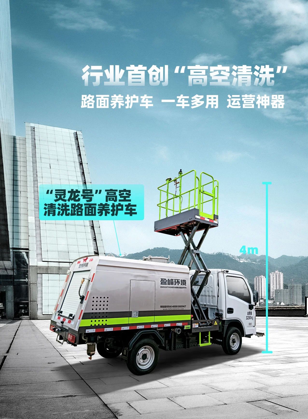 星品推荐 |“灵龙号”一车多用，年省7.2万元！