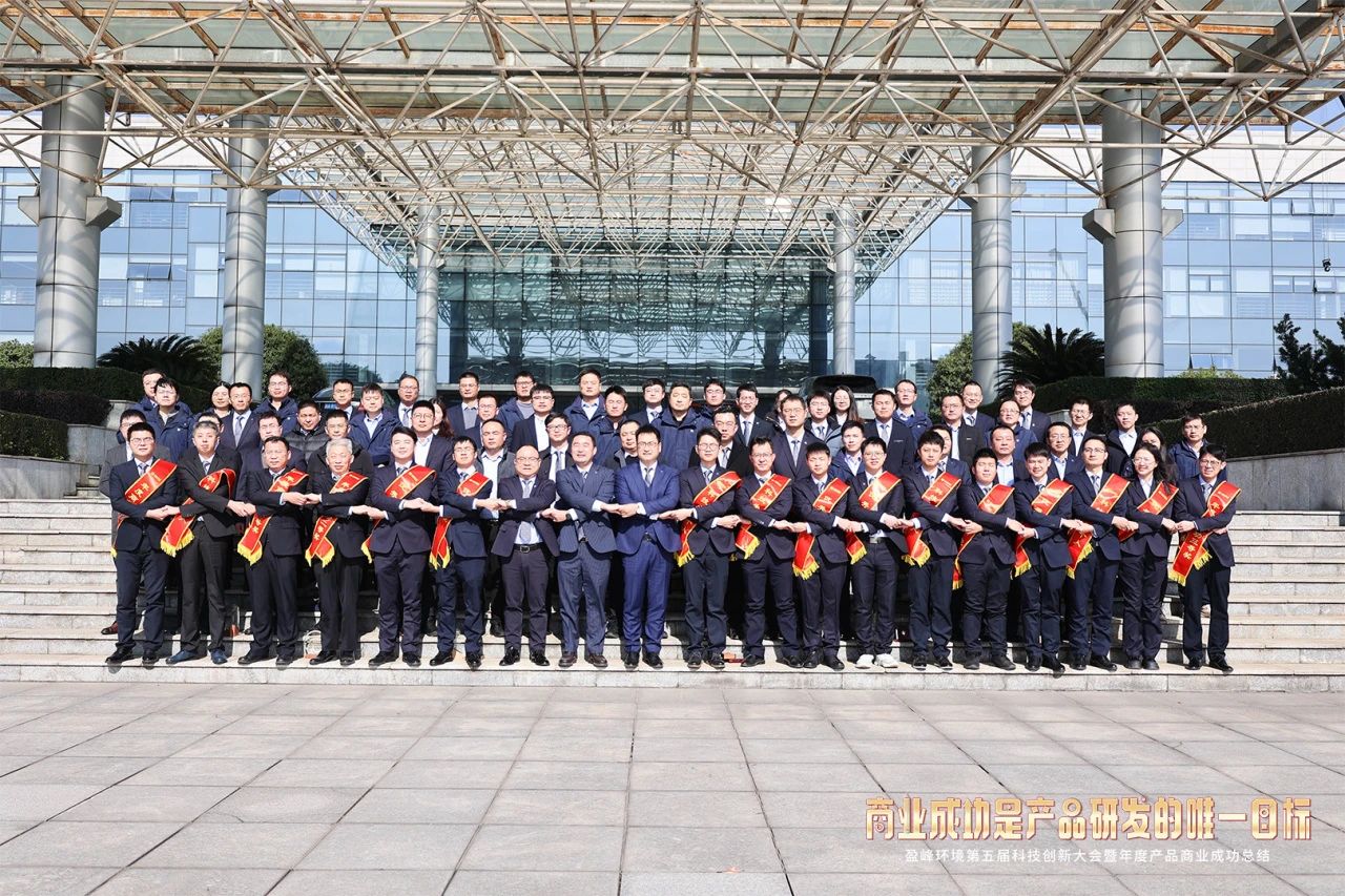 294俄罗斯专享会环境第五届科技创新大会暨年度产品商业成功总结圆满举行