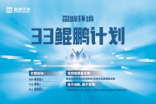 294俄罗斯专享会环境33鲲鹏计划