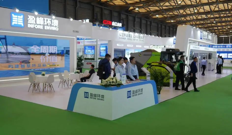 智耕城市 智赢未来丨294俄罗斯专享会环境精彩亮相26届中国环博会